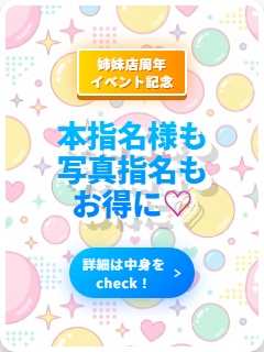 2月限定！西川口店15周年協賛イベント
